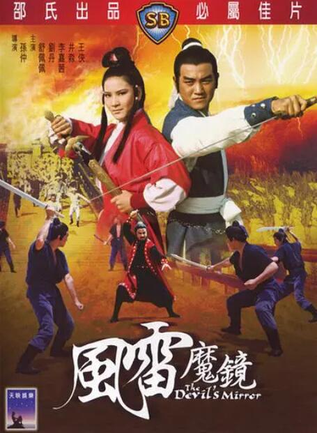 《绿色椅子》海报